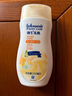 强生（Johnson）婴儿牛奶身体乳润肤露200ml 宝宝儿童青少年全家可用补水保湿面霜 实拍图