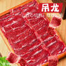 潮味码头鲜切牛肉潮汕火锅6荤1素3调料净重1675g共17件吊龙雪花匙仁肥胼 实拍图