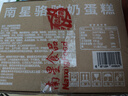 南星骆驼奶蛋糕540g 焗蛋糕原味儿童早餐蛋糕点心休闲零食礼盒 实拍图