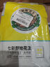 七彩野地 云南七彩野地带壳熟花生210g*3袋 花生云南特产休闲零食坚果 实拍图