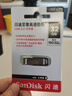 闪迪（SanDisk）32GB U盘 CZ73 安全加密 数据恢复 学习电脑办公投标 小巧便携 车载 金属优盘 实拍图