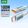 绿联Type-C数据线6A适用华为荣耀超级快充100W/66W充电线Pura80/70/Mate70/60Pro+安卓小米手机车载2米 实拍图