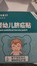 Care1st嘉卫士 婴儿疝气贴 脐疝贴 婴儿凸肚脐专用 压疝气肚脐贴20贴 实拍图