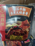 海底捞自热火锅 方便速食出游免煮速食番茄牛腩火锅365g 实拍图