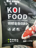 奈宠（NaiChong）鱼食金鱼锦鲤鱼饲料小颗粒鱼粮观赏鱼家用小金鱼专用上浮增色增肥 三合一150g*3袋装【共450g】 小颗粒1mm【适合5-9厘米的鱼吃】 实拍图