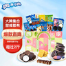奥利奥（Oreo）趣多多太平饼干组合装1054g夹心曲奇苏打饼干休闲零食 早餐下午茶 实拍图