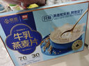 西麦高端牛乳燕麦片1.2kg 即食高蛋白送长辈营养早餐奶独立小包盒袋 实拍图