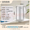美的（Midea）电热水壶烧水壶 316食品级不锈钢内胆 1500W功率0涂层电水壶 内外双钢 1.7L大容量MK-SHM1730-PRO 实拍图