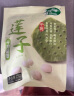 十月稻田 莲子 250g 半斤 湘潭产去芯磨皮白莲子 桂圆百合银耳羹煲汤食材  实拍图