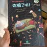 蜘蛛和苍蝇的幽默故事（全三册 你疯了吧！走开，苍蝇 做我朋友吧！）6-12岁 实拍图