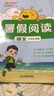 阳光同学 2026秋新版 暑假阅读五升六语文人教版 预备六年级小学暑假作业阅读理解同步训练练习册 实拍图
