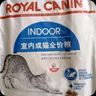 皇家皇家室内成猫粮 I27 通用粮 12月以上 4.5KG 实拍图