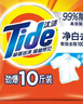 汰渍净白去渍洗衣粉10斤装 强效去渍 持久留香 大袋批发非皂粉家庭装 实拍图
