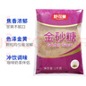 舒可曼金砂糖1kg【进口原料】黄砂糖细砂糖甜品甜汤调味烘焙咖啡冲饮 实拍图