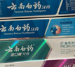 云南白药牙膏亮白护龈清新口气祛渍5效护口成人牙膏国粹礼盒套装5支500g 实拍图