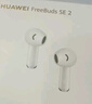 华为长续航蓝牙耳机 FreeBuds SE 2无线耳机 40小时长续航 快速充电 蓝牙5.3适用于苹果/安卓手机 白 实拍图