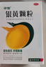 [中智]银黄颗粒 4g*10袋/盒清热疏风利咽解毒用于外感风热咽痛喉核肿大急慢性咽炎扁桃体炎等 4g*10袋 10盒装 【优惠囤货装】 实拍图