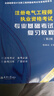 备考2026注册电气工程师基础考试教材2025供配电发输变电公共基础专业基础用书教材历年真题试卷高频考点2025年全套自选 供配电/发输变电：官方教材 实拍图