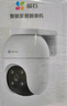 萤石C8C 800万 4mm摄像头 无线WiFi 室外双云台360° 防水防尘监控 手机远程 人形检测 全彩夜视 实拍图