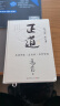 【包邮】正道 走正道成大事！冯唐讲透《道德经》成事智慧，赠思维导图！  冯唐 晒单实拍图