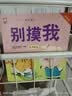 绘本0到3岁婴幼儿早教故事书儿童绘本0-1-2一3岁适合一岁半两岁宝宝书籍三岁幼儿看的书好习惯养成系列亲子阅读全15册暖心小熊双语好习惯绘本 暖心小熊别摸我 无规格 实拍图
