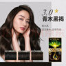 欧莱雅臻萃精油染染发剂 男女遮盖白发 自己在家染发膏3.0青木黑褐 实拍图