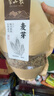半山农 炒麦芽500克 熟麦芽搭炒谷芽山楂儿童三星汤原料 中药材原材料麦子茶解腻养生花草茶 年货礼品 实拍图