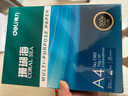 得力（deli）珊瑚海A4打印纸 70g500张单包复印纸 双面草稿纸 打印作业 书写绘画7362【销冠系列】 实拍图