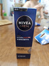 妮维雅（NIVEA）男士【王子奇同款】补水保湿水活畅透精华乳50g 干皮乳液护肤品 实拍图