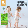 贝肽斯肚兜婴儿护肚子夏季纱布宝宝肚围新生儿衣服防着凉背心神器 实拍图
