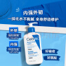 适乐肤（CeraVe）【张凌赫同款】保湿润肤C乳236ml(补水修护身体乳液面霜男女护肤) 实拍图