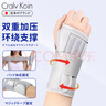 CRALVKOIN日本品牌腕关节固定支具手腕护具腕部桡骨折腱鞘炎护腕防扭伤康复 实拍图