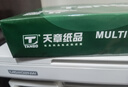 天章 （TANGO）新绿天章A4打印纸 70g 500张*4包 双面打印复印纸 纸张洁白顺滑不卡纸 整箱2000张【匠心品质款】 实拍图