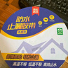 雨虹防水氟碳膜丁基防水止漏胶带 屋顶防水补漏材料 屋顶防水贴 5cm*5m 实拍图