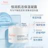 雅漾（Avene）【樊振东同款】恒润肌活保湿凝露50ML*2 深度滋润提亮保湿能量瓶 实拍图