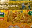 爷爷的农场婴幼儿有机螺旋意大利面200g 宝宝辅食儿童早餐造型意面 1岁以上 实拍图