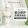 滋源修护发膜神经酰胺水润护发柔顺发丝改善毛躁200ml 实拍图