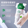 屈臣氏 卓沿舒润温和保湿净透洁面乳100ml 温和洁面不刺激敏感肌洗面奶 实拍图