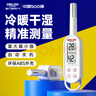 德力西电气（DELIXI ELECTRIC）温湿度计手持家用室内外办公家用浴室婴儿房数显高精度温湿度计 实拍图