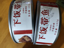 下饭五香带鱼 海鲜熟食开罐即食香辣刀鱼肉下饭菜下酒菜 下饭黄花鱼/下饭带鱼 五香带鱼*2罐+香辣带鱼*2罐 晒单实拍图