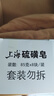 上海香皂硫磺皂肥皂沐浴洗澡洗头洗脸洗发控油硫磺沐浴露男85g*8 实拍图