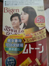 Bigen美源进口可瑞慕染发膏 哑光栗色14G植萃盖白发染发剂固色轻松染 实拍图