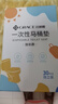 洁丽雅（Grace）一次性马桶垫旅行粘贴旅游出差酒店防水坐垫纸便垫30片 实拍图