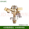 晶润园林雾化喷头草坪绿化摇臂喷灌溉喷水浇地自动旋转喷淋头洒水器 铜4分摇臂喷头 实拍图