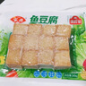 安井 锁鲜装鱼豆腐 240g 1包 鱼糜含量≥65% 火锅麻辣烫关东煮食材 实拍图