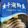 查干湖三去鲫鱼1斤净重 去鳞去鳃去内脏净膛源头直发包邮 实拍图