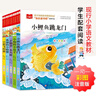 快乐读书吧二年级上 彩色注音（5册）孤独小螃蟹+小鲤鱼跳龙门+一只想飞的猫+小狗的小房子+歪脑袋木头桩 实拍图