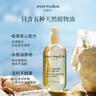 Evereden婴儿抚触油按摩油保湿新生儿可用润肤油安唯伊天然小金瓶300ml 实拍图