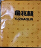 俞兆林2件装中老年人女士背心宽松奶奶妈妈内衣棉质汗衫无袖打底春夏 晒单实拍图