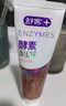 韩方五谷酵素牙膏美牙亮白口臭清新口气护龈结石去渍黄牙垢金榜第一紫150g 实拍图